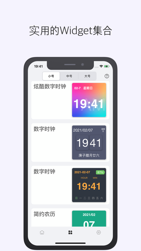 PlanPro時間規(guī)劃小組件最新版截圖4