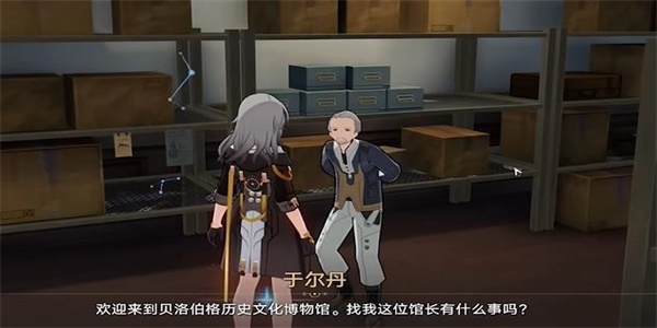 崩壞星穹鐵道藏品收集信息終端套組任務(wù)攻略