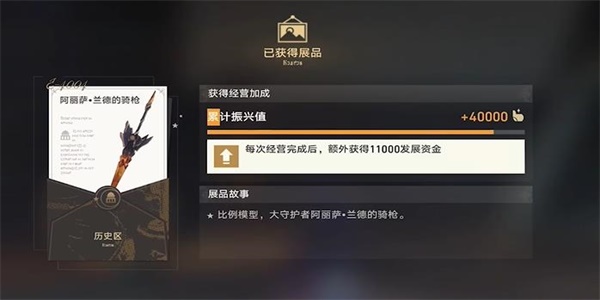 崩壞星穹鐵道藏品復刻阿麗薩的騎槍任務攻略