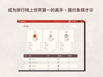 相弈象棋軟件app下載安裝截圖2