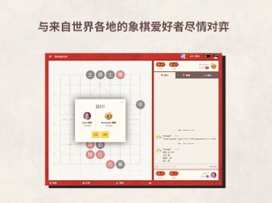 相弈象棋軟件app下載安裝截圖3