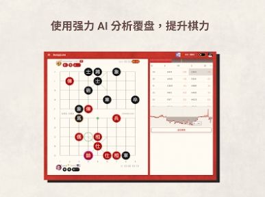 相弈象棋軟件app下載安裝截圖4