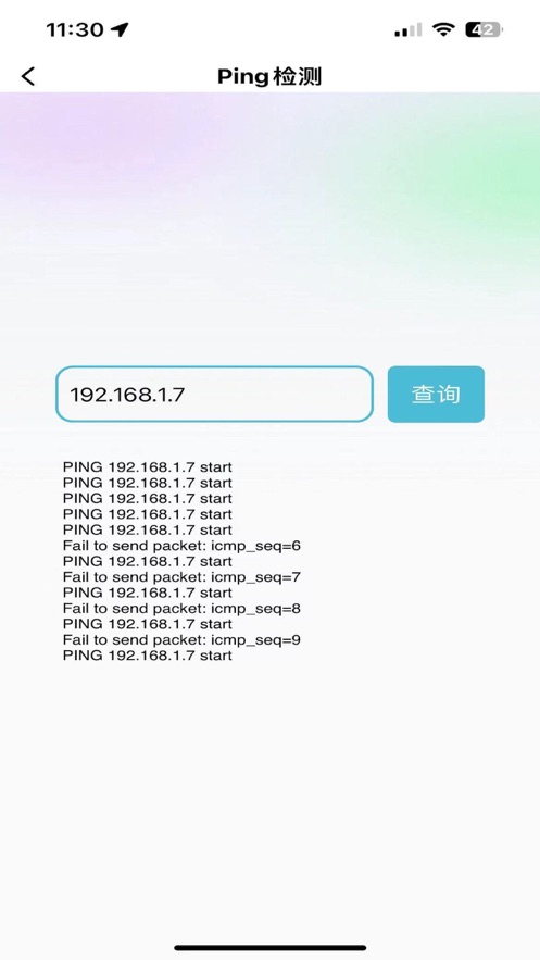 测测你的网速app版截图3: