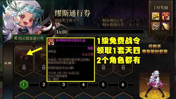 dnf天空套怎么獲得 2023周年慶天空套獲取方法