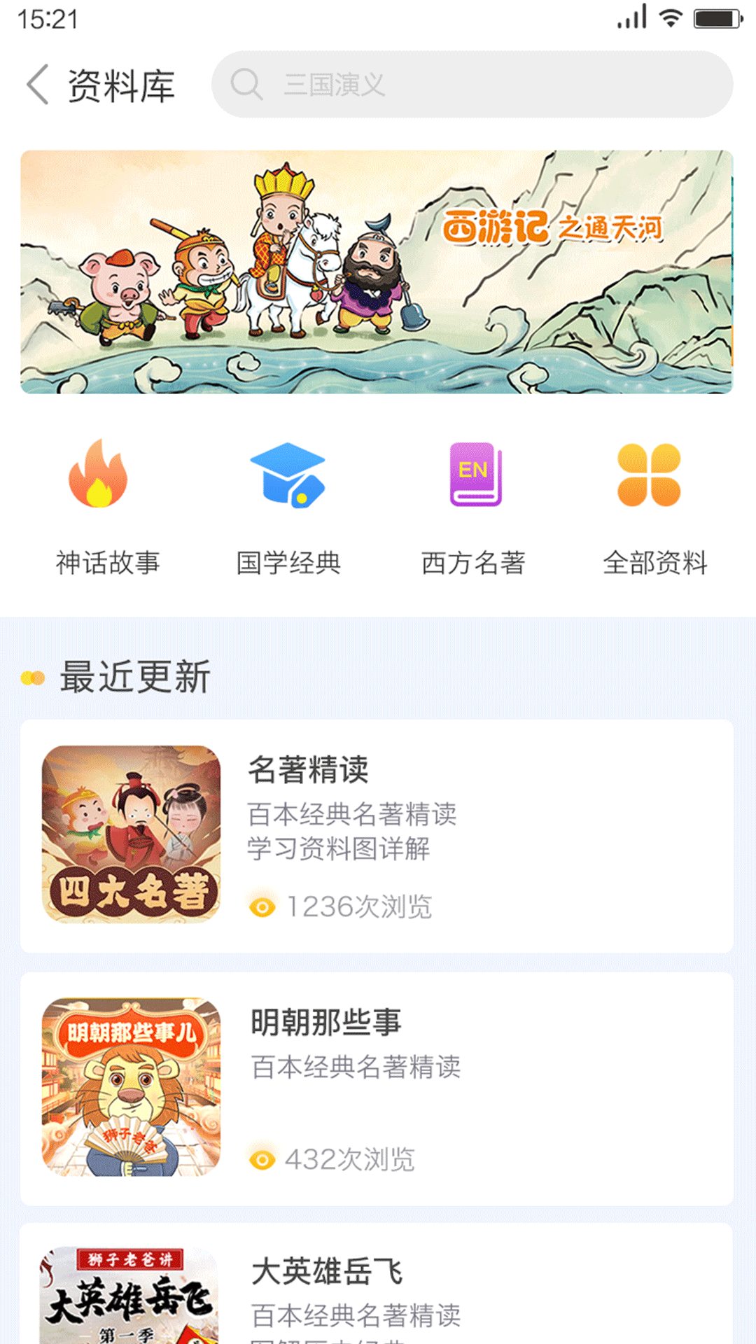 狮子老爸讲故事APP最新版截图4: