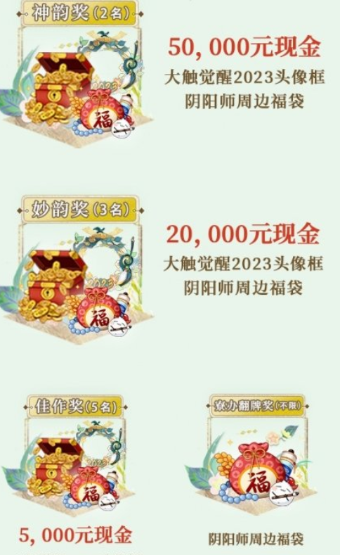 陰陽(yáng)師大觸覺(jué)醒頭像框怎么獲得