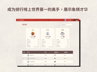 相弈象棋軟件app下載安裝截圖6