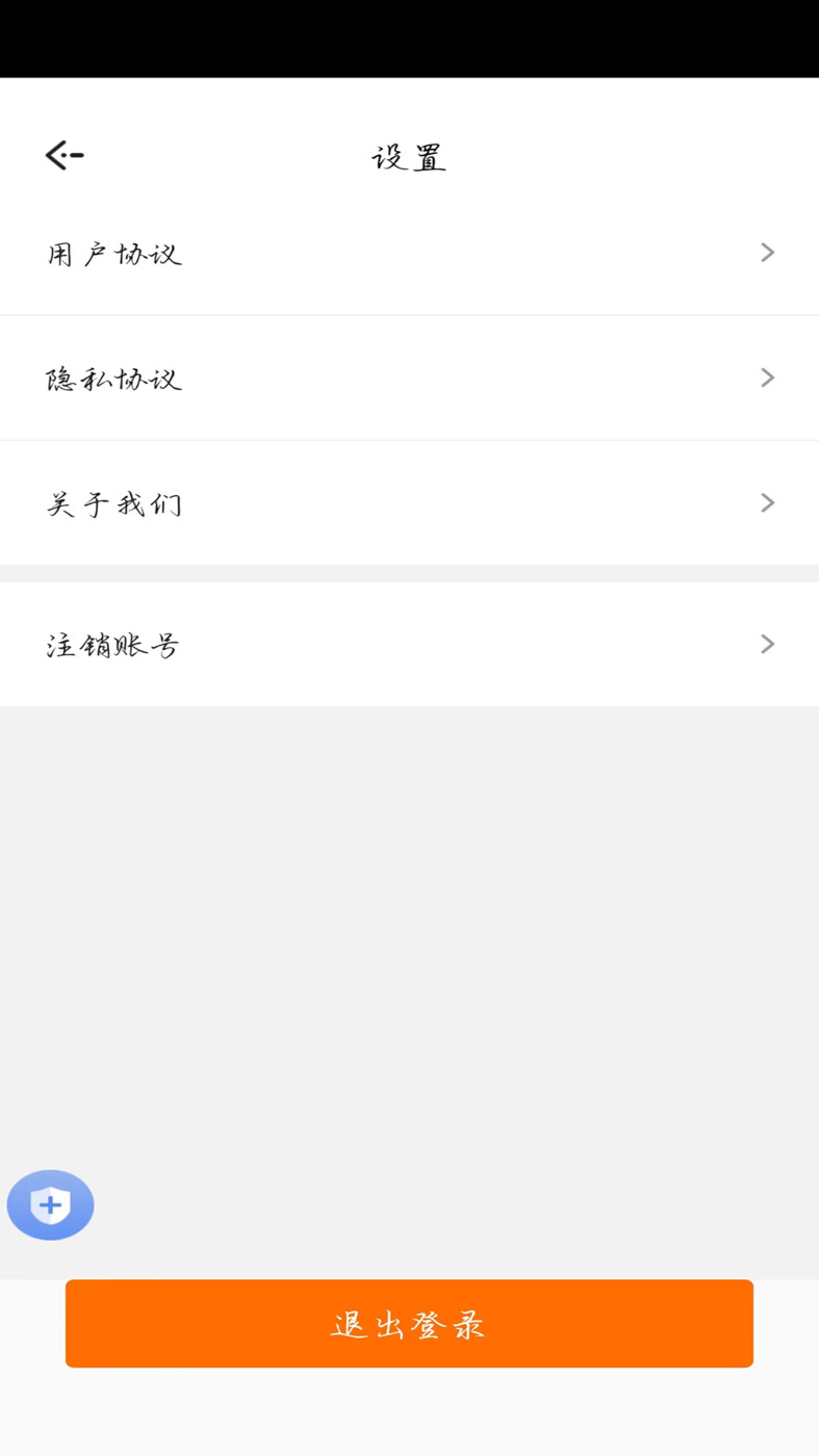 顺我行打车APP最新版截图3: