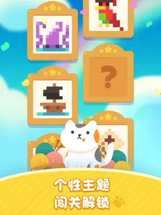 喵喵妙妙塔數(shù)涂最新版下載安裝截圖1