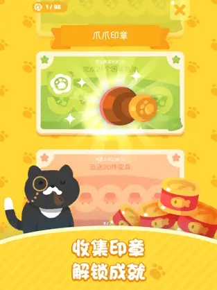 喵喵妙妙塔數(shù)涂最新版下載安裝截圖2