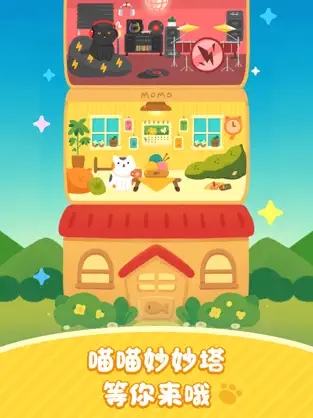喵喵妙妙塔數(shù)涂最新版下載安裝截圖3