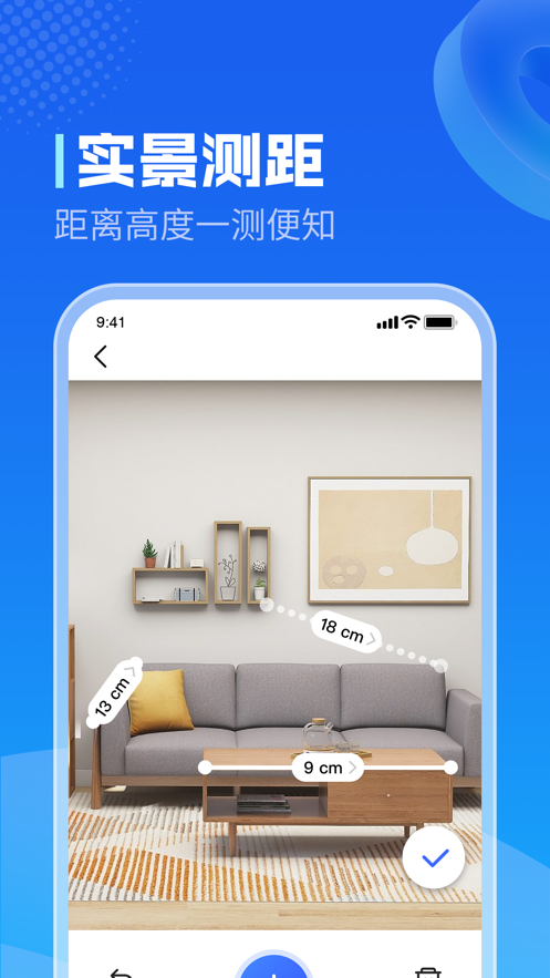 超級(jí)測量儀app手機(jī)下載最新版截圖3