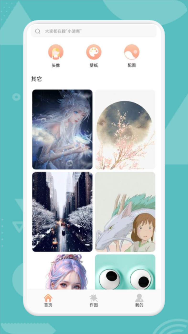 12wo動(dòng)漫壁紙APP最新版截圖3