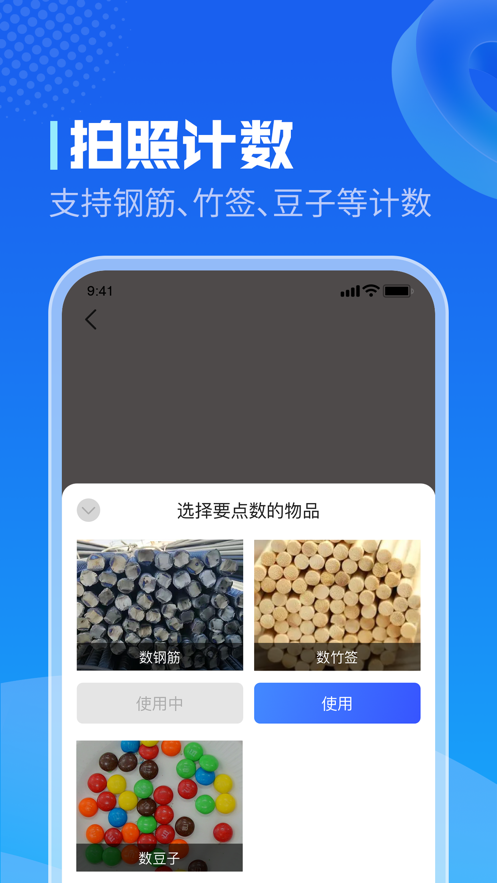 超級(jí)測量儀app手機(jī)下載最新版截圖1