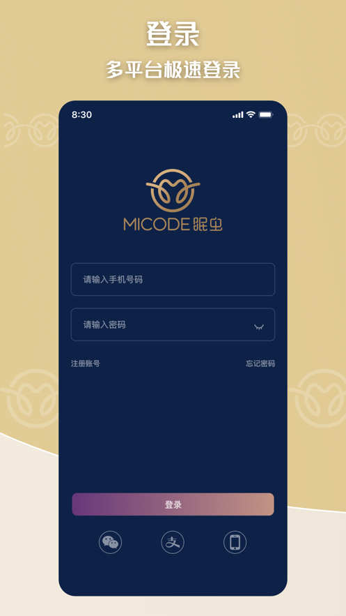眠蟲助眠app版截圖3