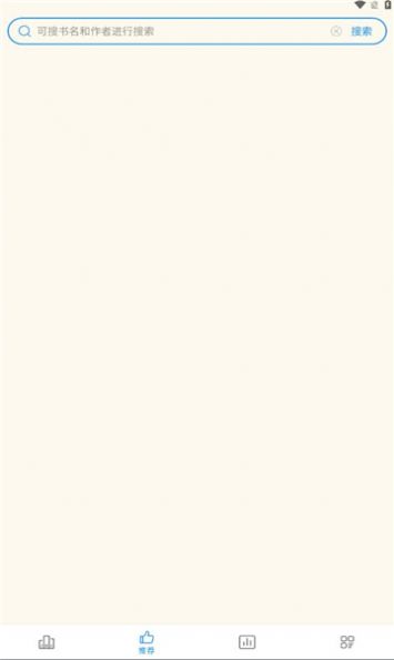 必去小說免費(fèi)下載最新版截圖4