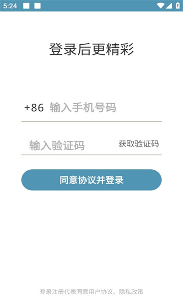 行者論健健身計(jì)步app版截圖4