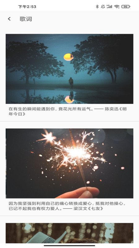 Motivation語錄app版截圖2