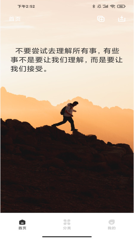 Motivation語錄app版截圖3