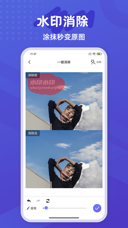 彩豆橡皮擦圖片處理app版截圖3