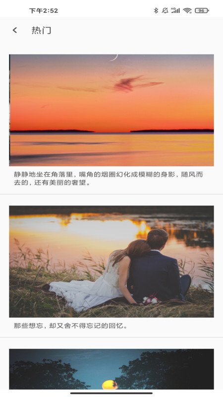Motivation語錄app版截圖4