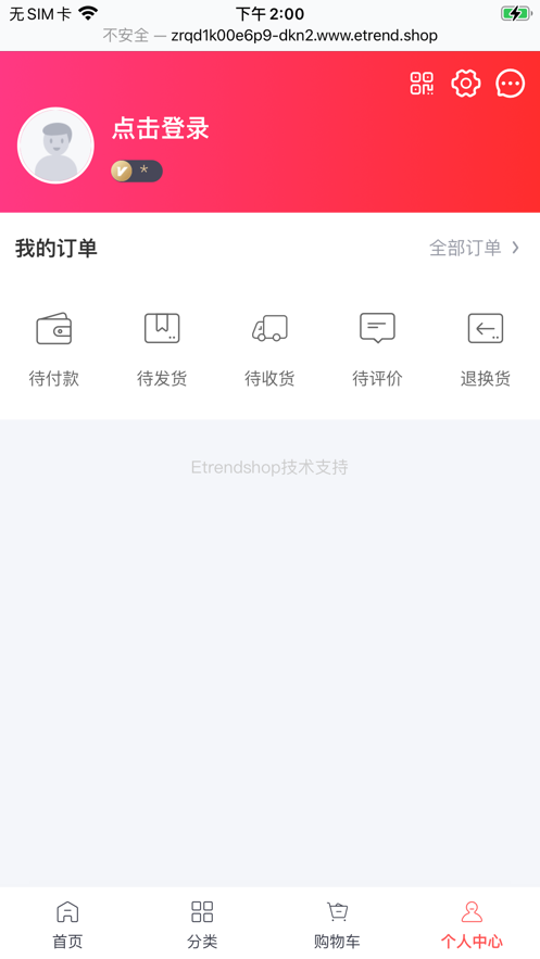 柏财客购物商城app版截图1: