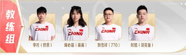 王者榮耀亞運會中國隊名單 亞運版本國家集訓隊名單一覽