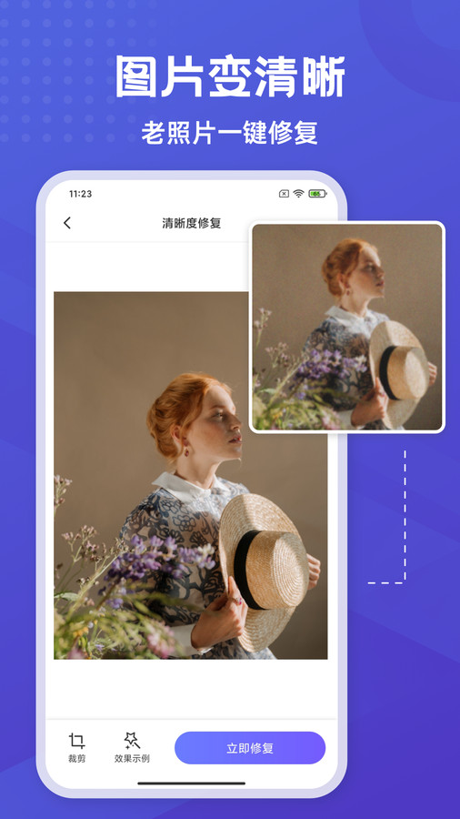 彩豆橡皮擦圖片處理app版截圖2