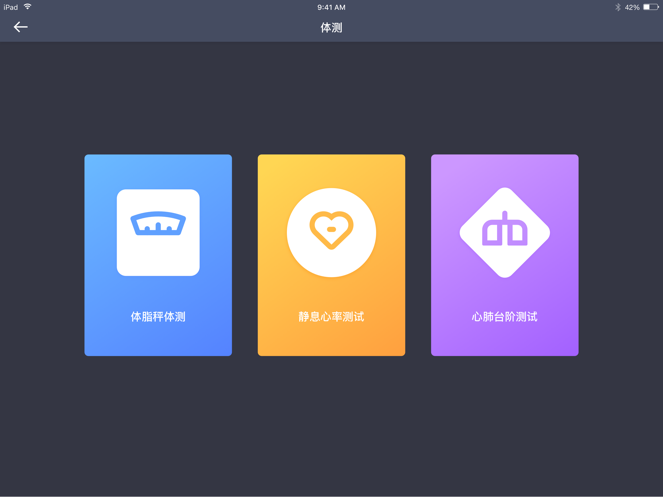 律動訓(xùn)練系統(tǒng)健身指導(dǎo)app最新版截圖2