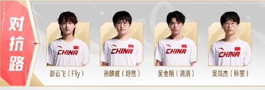 王者榮耀亞運版本國家集訓隊名單