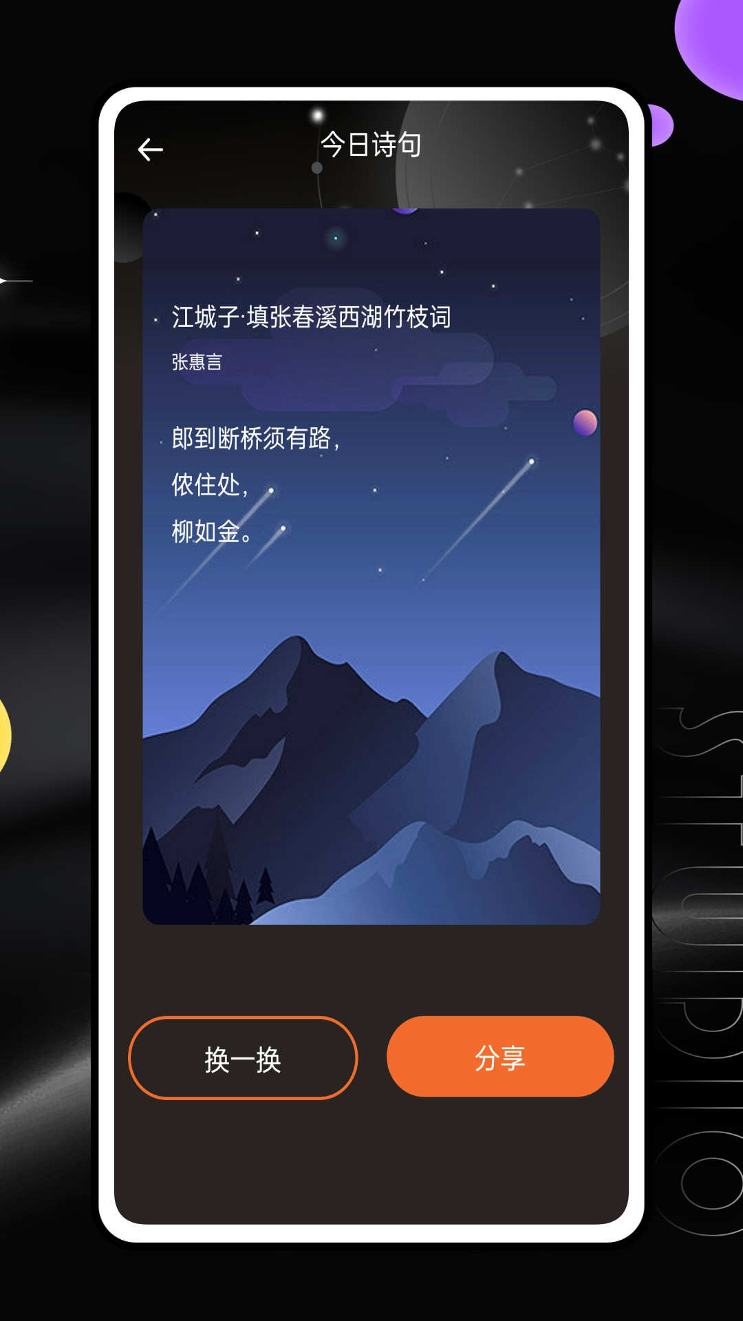 八字排盤靈機(jī)算命app下載截圖3