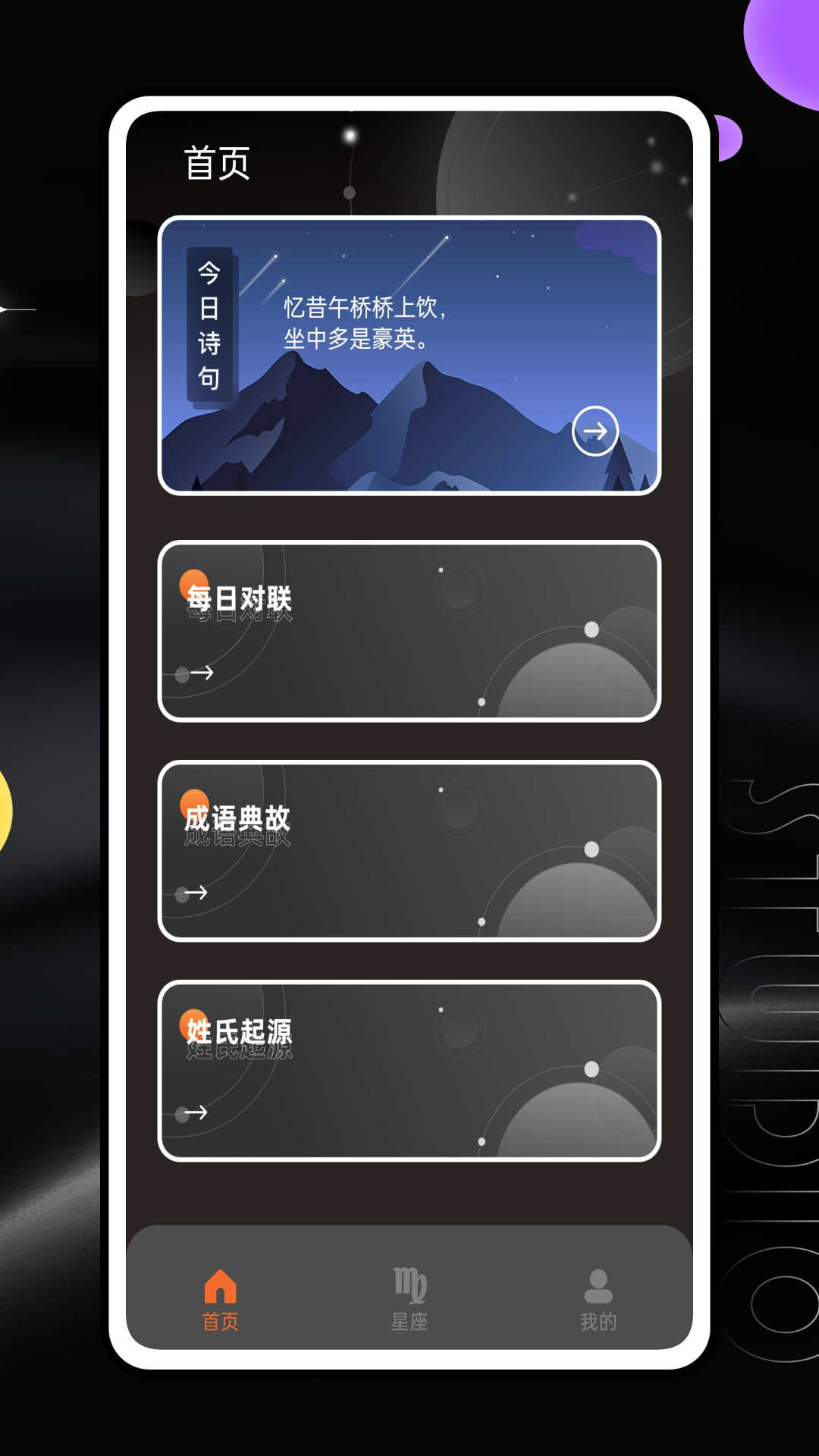 八字排盤靈機(jī)算命app下載截圖4