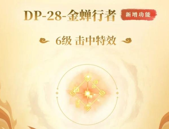 和平精英大話西游聯(lián)動(dòng)皮膚