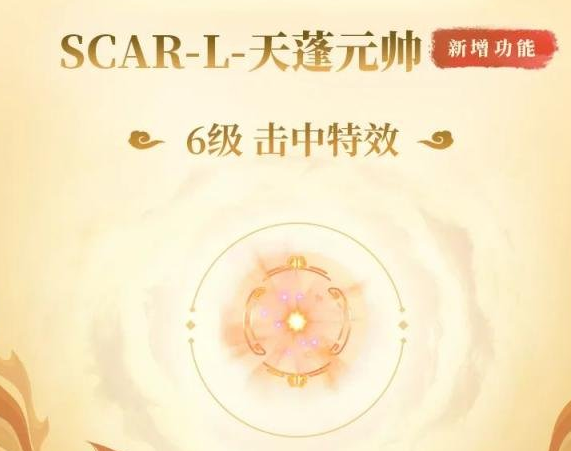 和平精英大話西游聯(lián)動皮膚