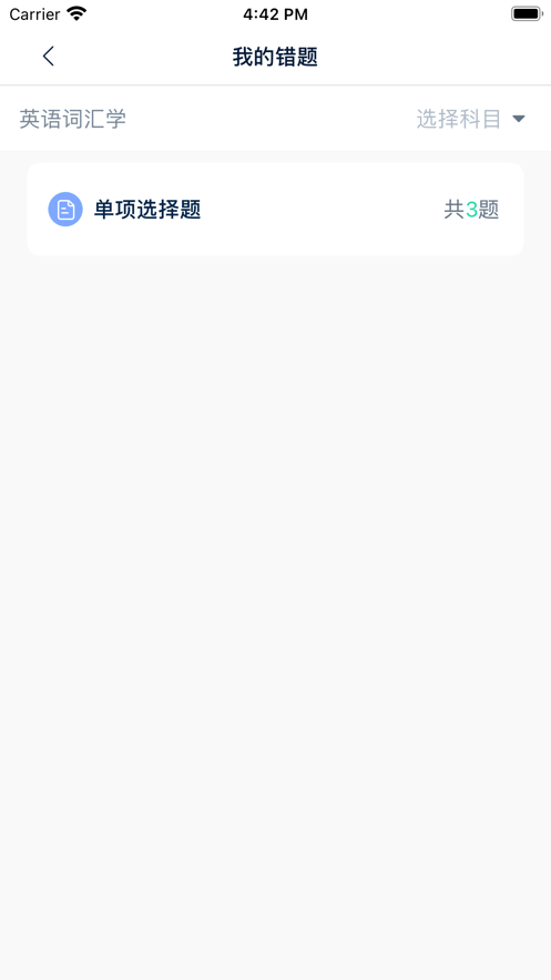 自考云校學習APP最新版截圖3