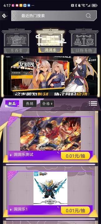東西潮玩電商app版截圖1