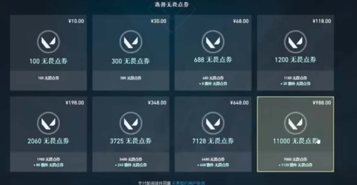無畏契約國服充值比例是多少 國服充值比例價格一覽