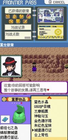口袋妖怪百萬(wàn)能量漢化版下載安裝中文版2023截圖1