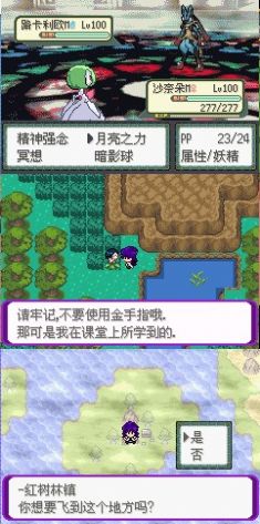 口袋妖怪百萬(wàn)能量漢化版下載安裝中文版2023截圖3