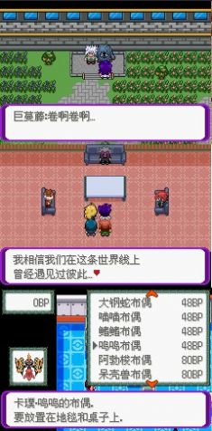 口袋妖怪百萬(wàn)能量漢化版下載安裝中文版2023截圖4