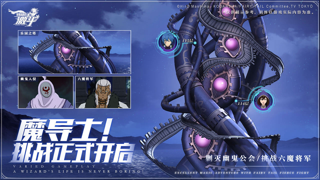 妖精的尾巴激斗手游測(cè)試服下載安裝最新版2023截圖5