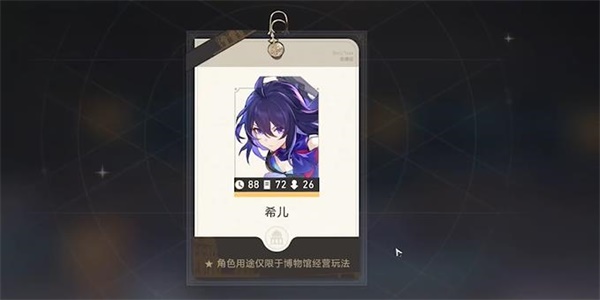 崩壞星穹鐵道導(dǎo)覽員募集希兒任務(wù)攻略