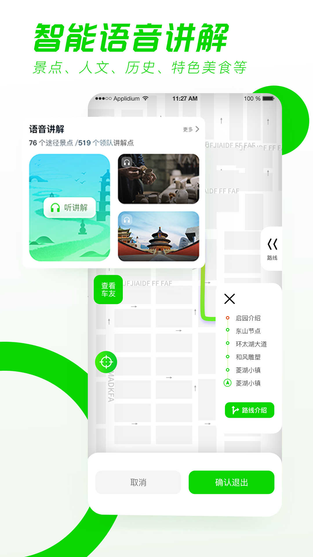 驛動隨游自駕游app最新版截圖3