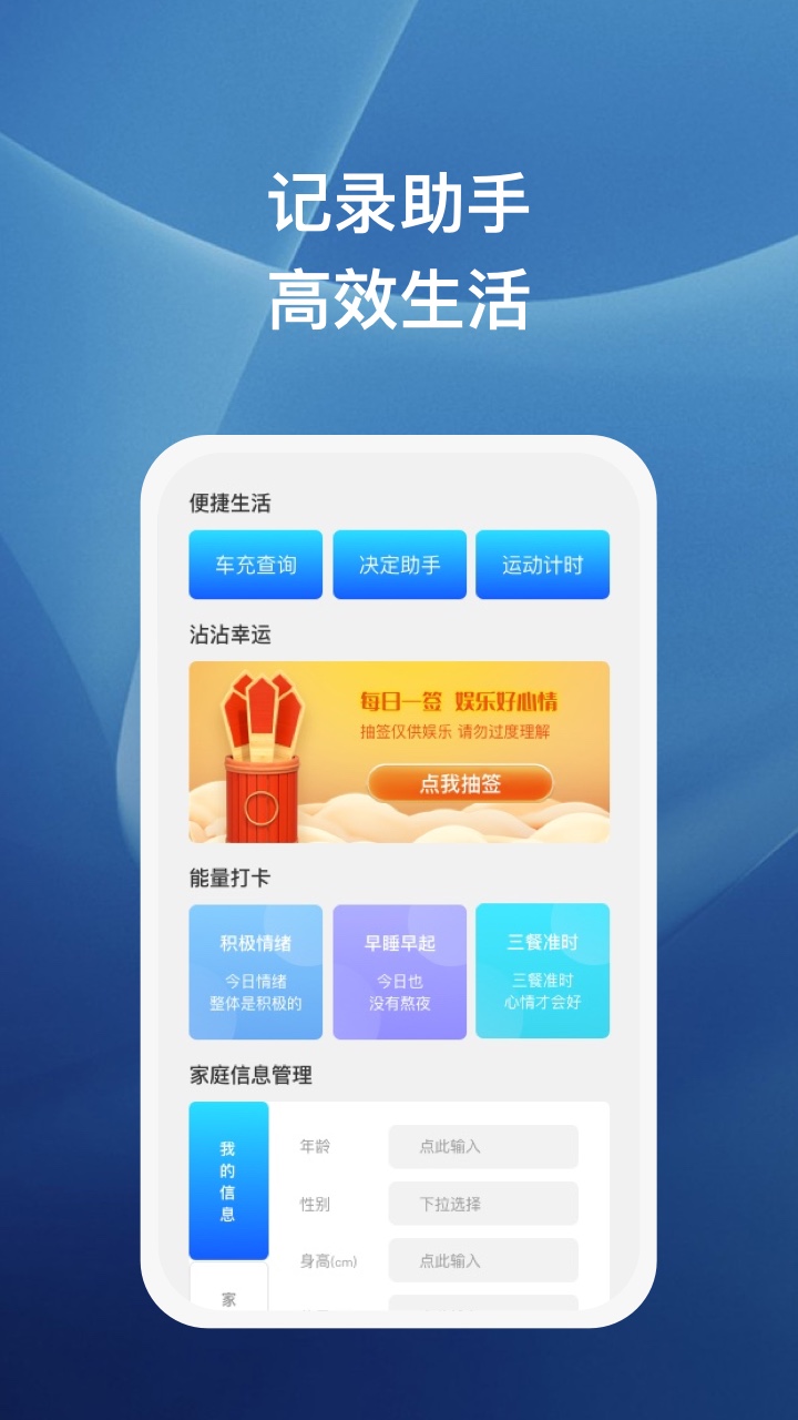 萬(wàn)事靈充電樁app版截圖2