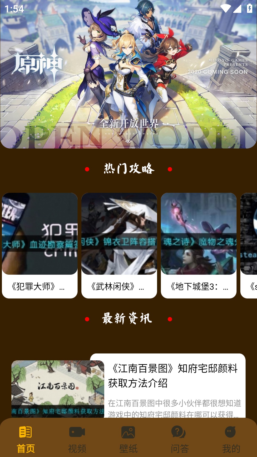 電競?cè)ζ脚_游戲攻略APP版截圖4