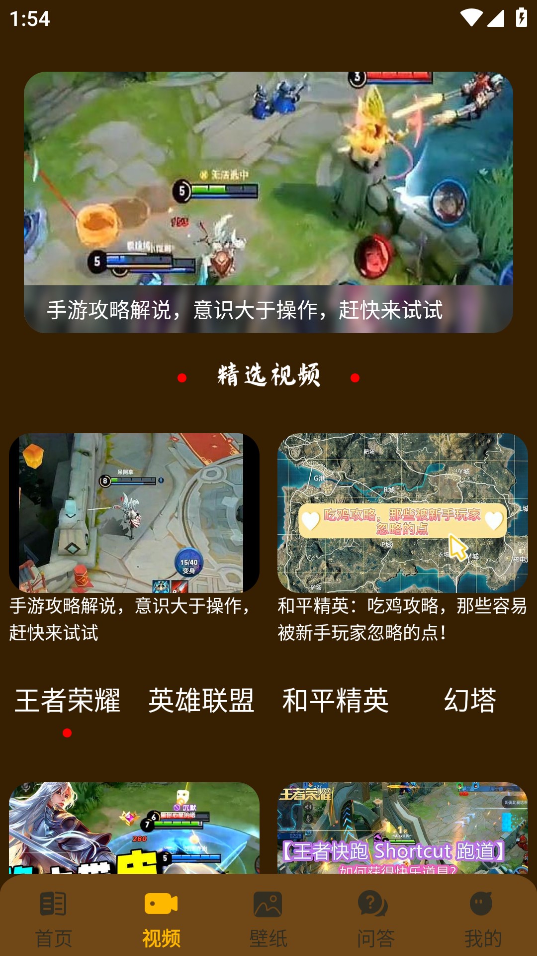 電競?cè)ζ脚_游戲攻略APP版截圖1