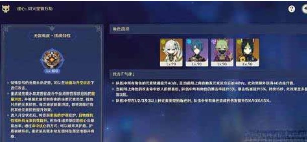 原神離垢者肅心旅宴第二天攻略 離垢者肅心旅宴第二天打法推薦