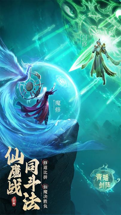凡人修仙傳凡人篇手游下載安裝最新版截圖5