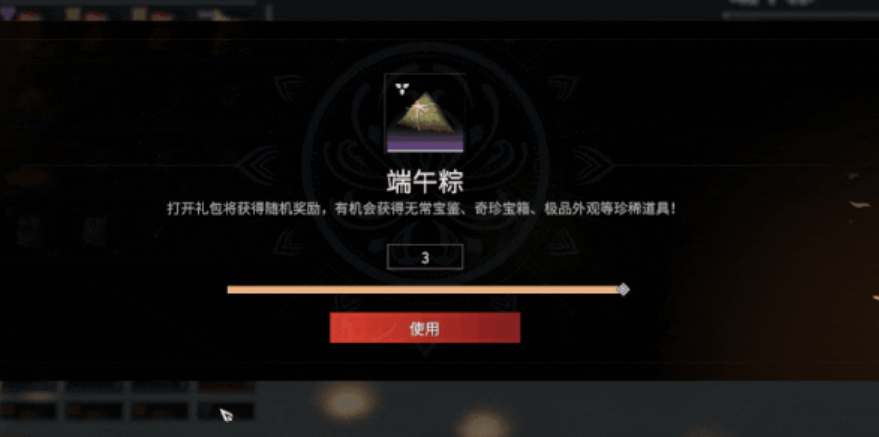 永劫無間端午節(jié)活動怎么玩 2023端午節(jié)活動玩法攻略