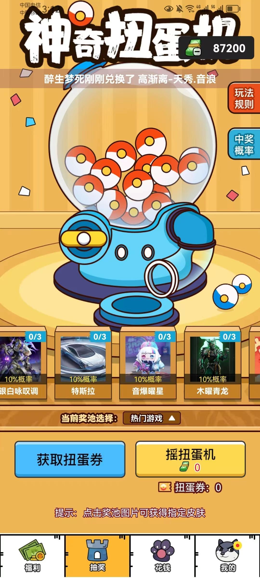 皮皮派對(duì)娛樂(lè)app版截圖3